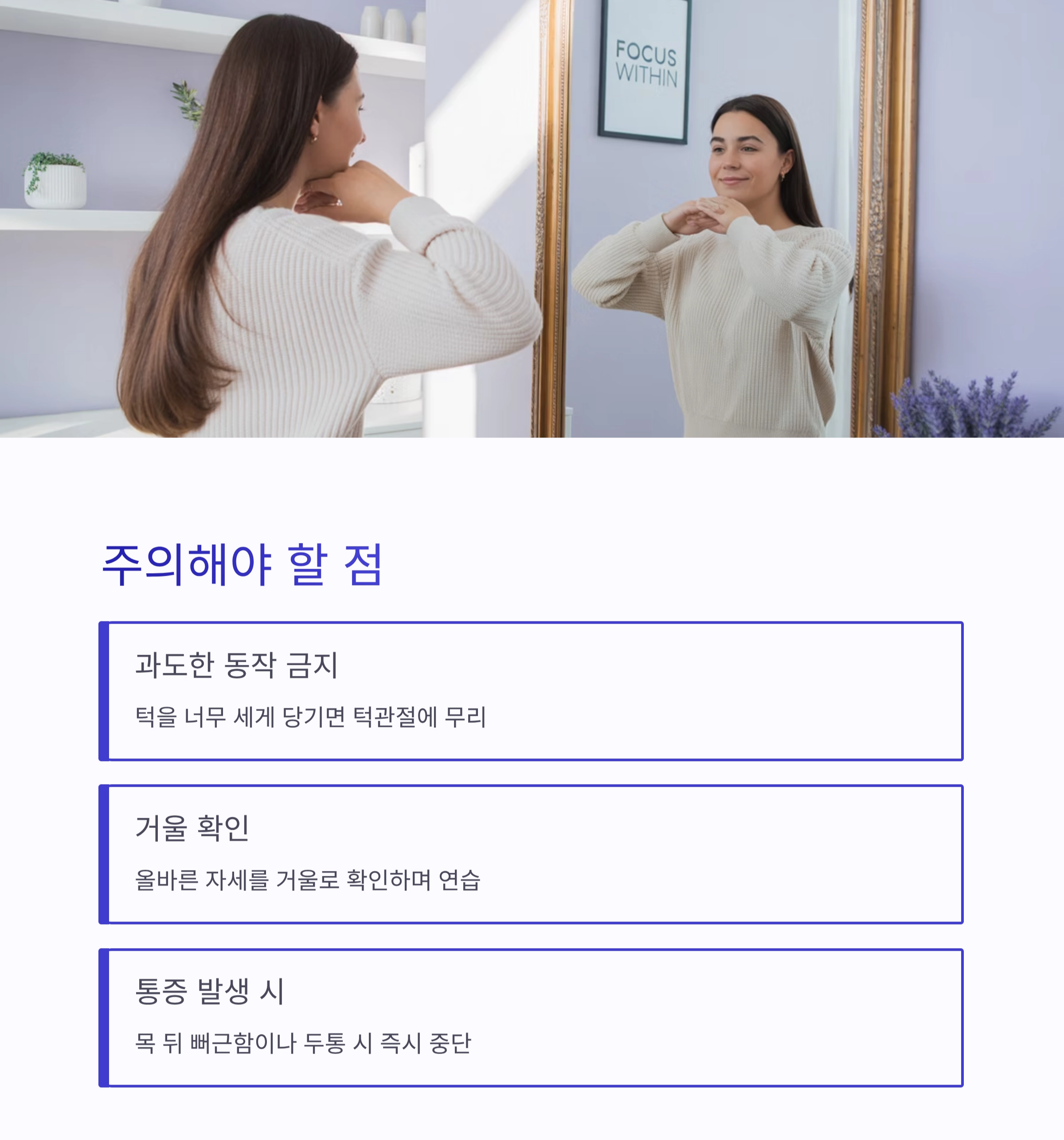 거북목 교정엔 턱 당기기 10초씩 반복이 답이다!