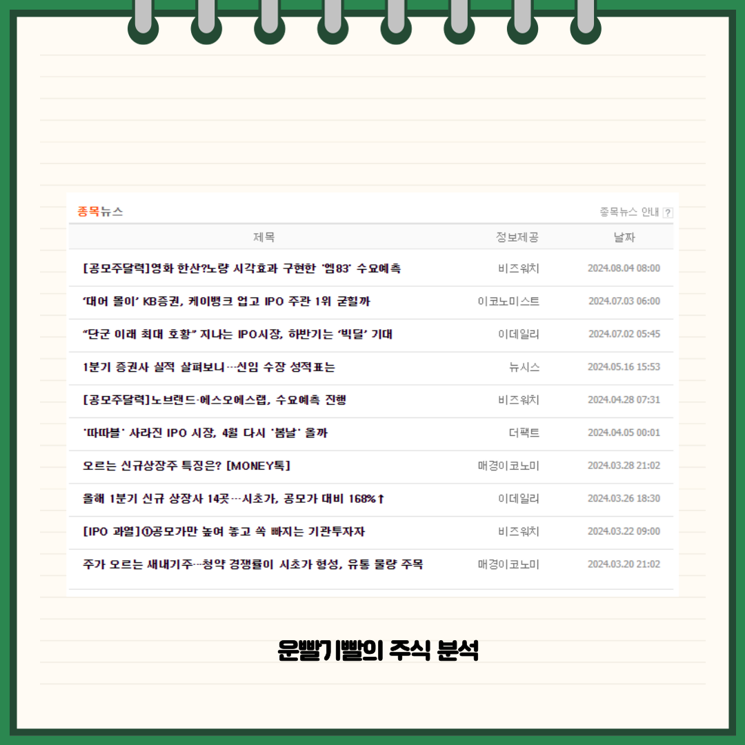 이닉스 뉴스