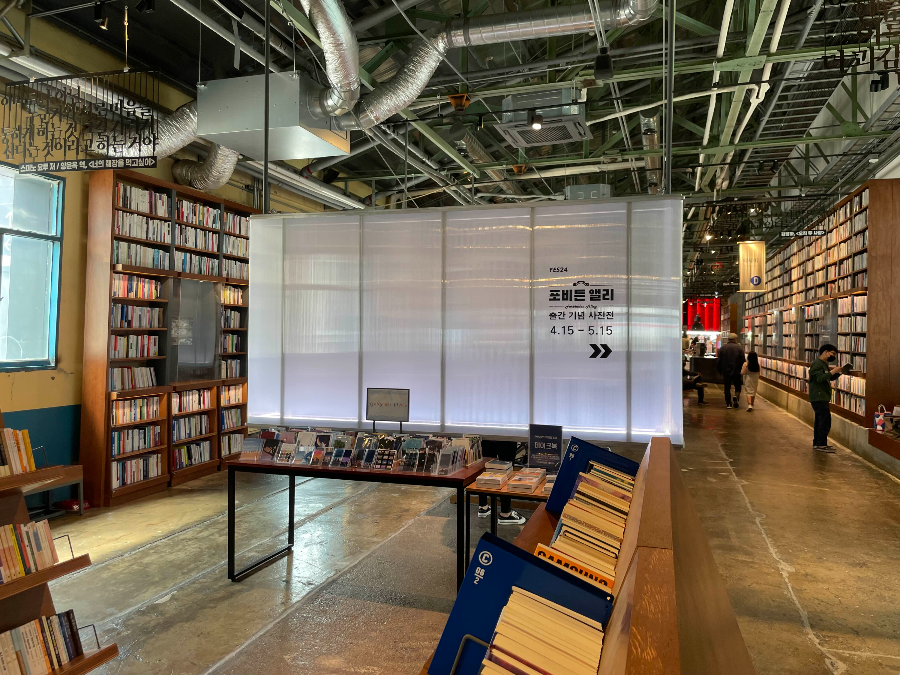 F1963 도서관과 Yes24 중고서점