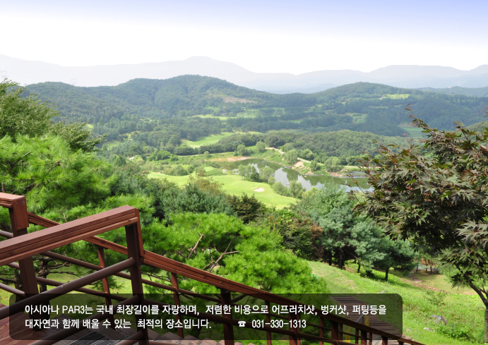 경기도 파3 골프장 추천 베스트5