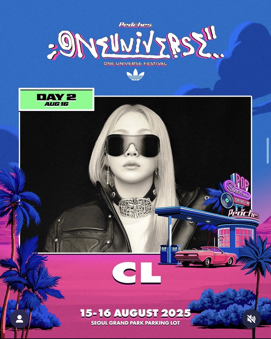 원유니버스 페스티벌 씨엘 라인업 사진