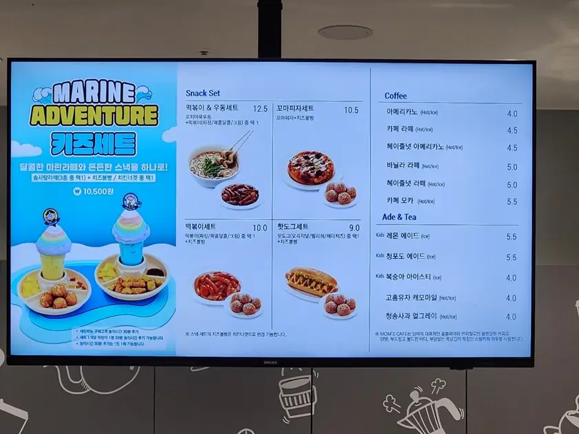 챔피언-1250X-광복점-맘스카페-메뉴