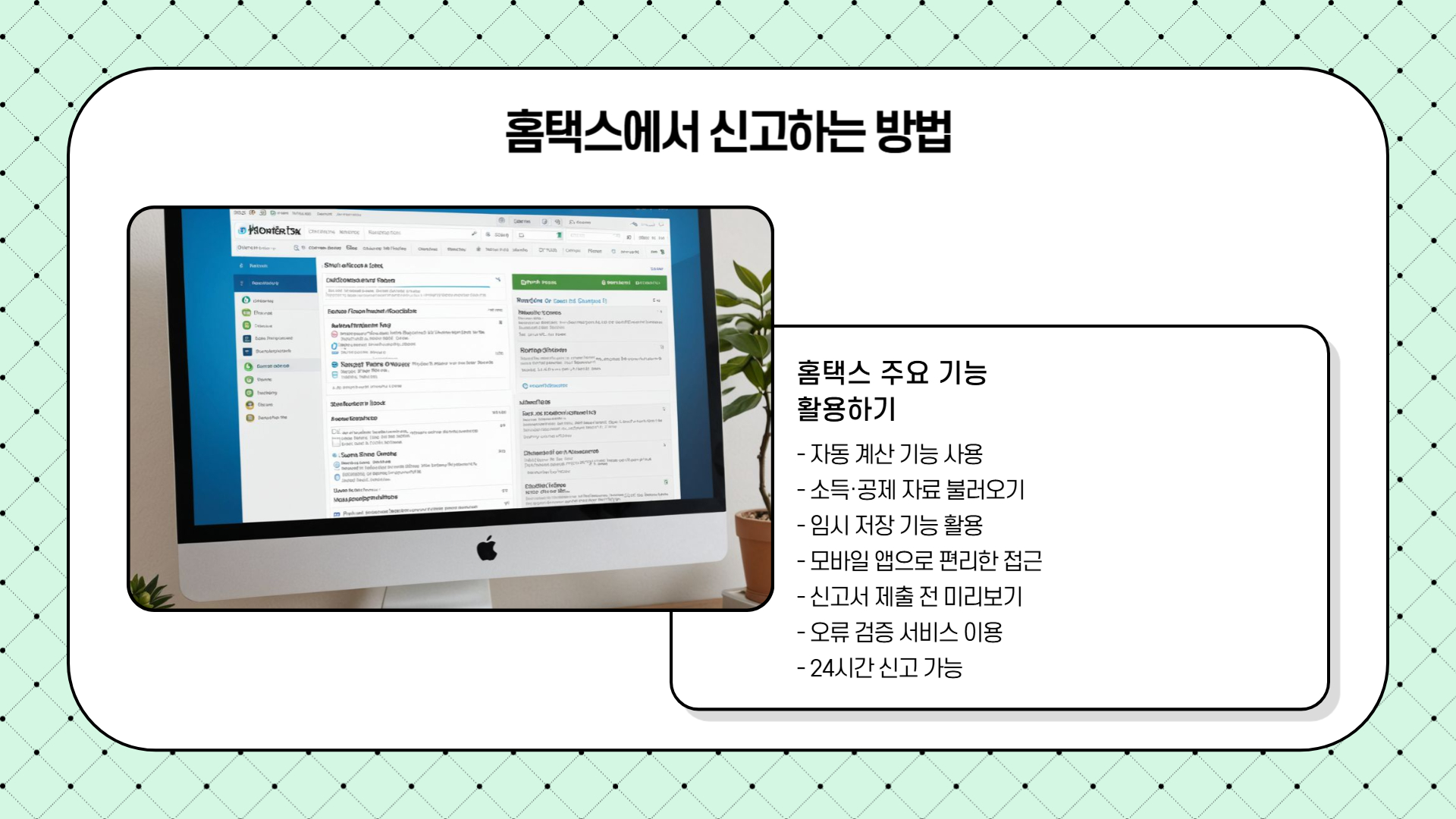 종합소득세 신고 실무 팁