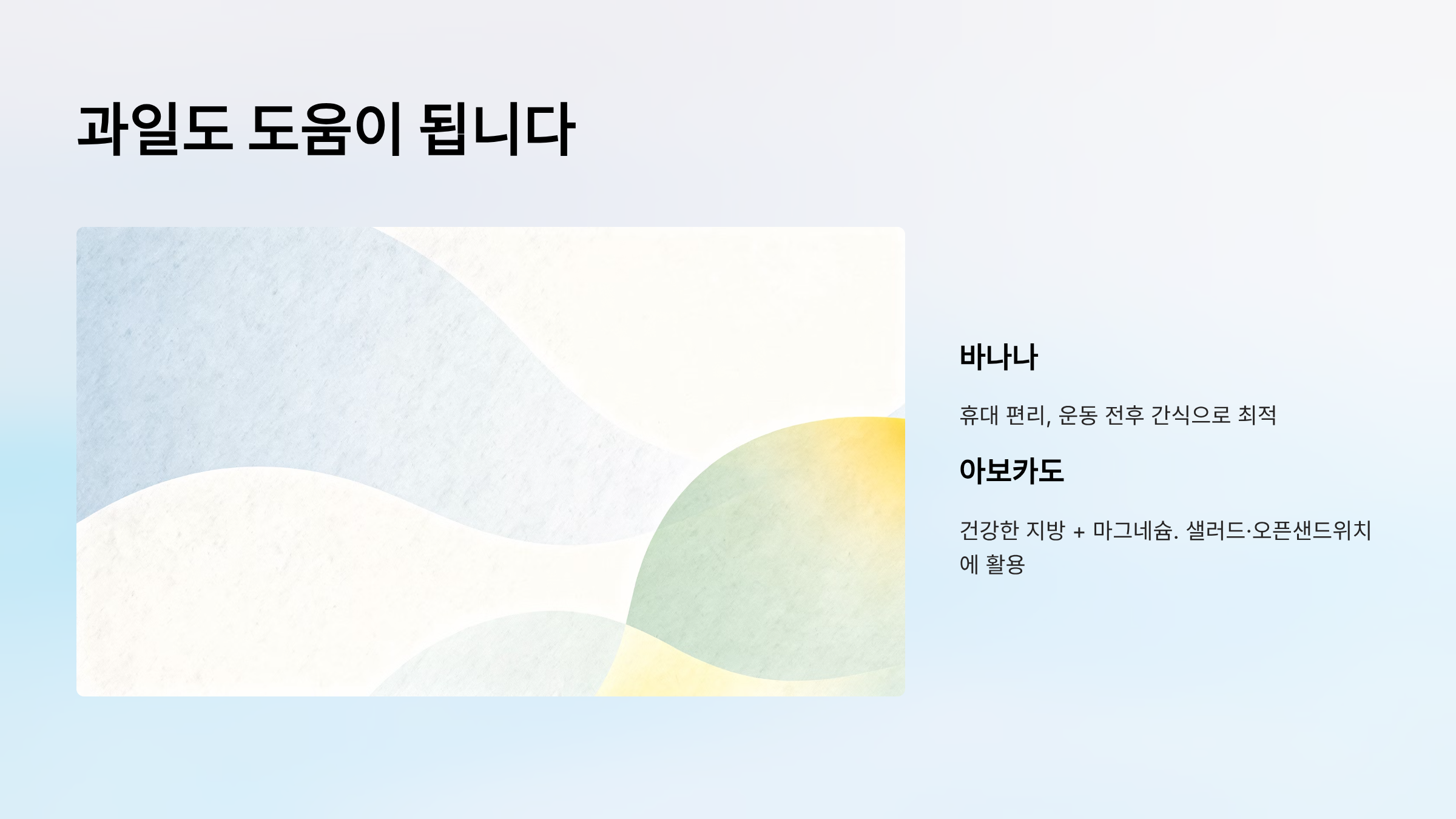 마그네슘이 풍부한 음식