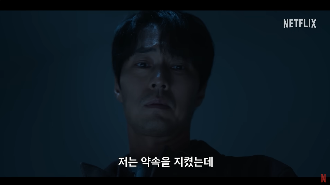 소지섭이 저는 약속을 지켰는데 라고 독백한다.