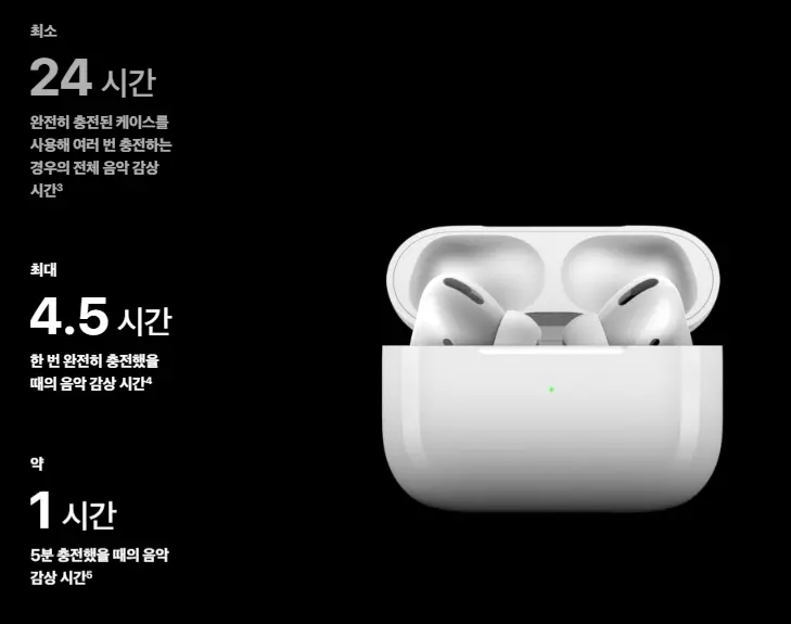 에어팟프로 배터리