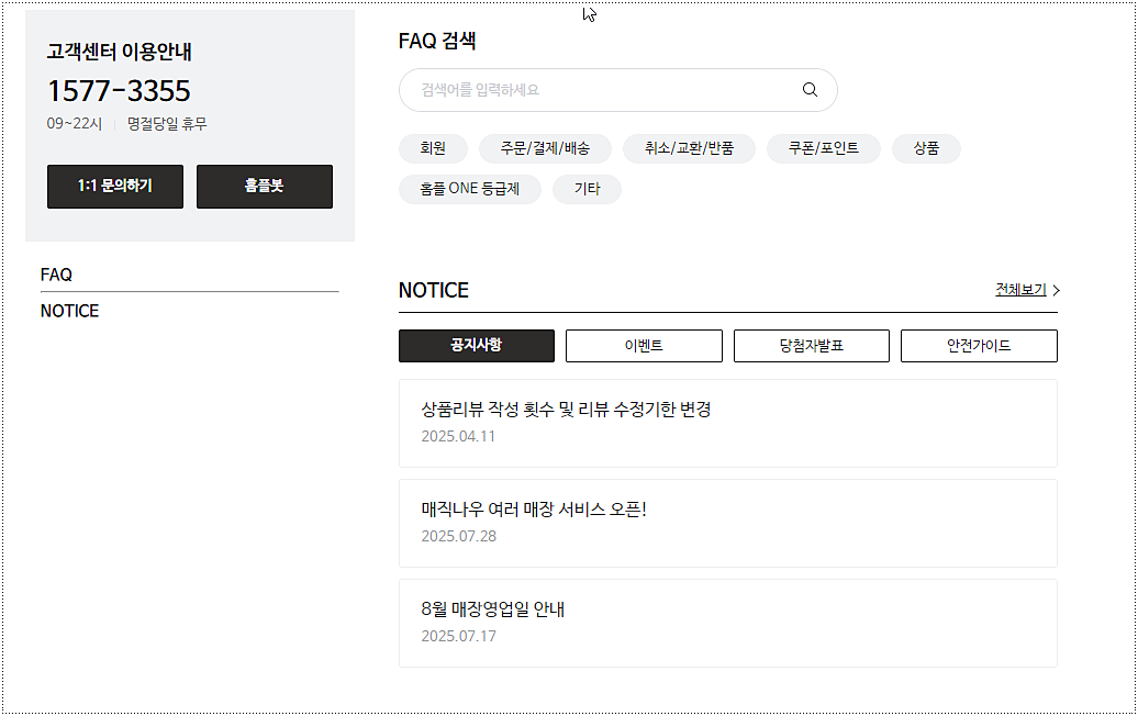 콜센터 상담 전화번호