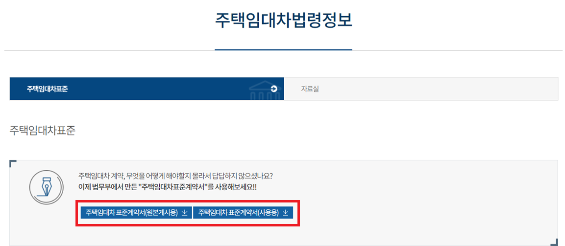 임대차 계약서 양식