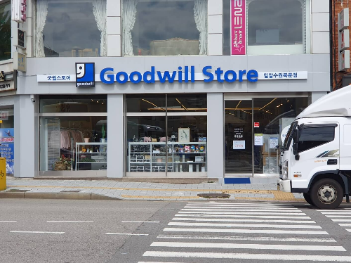 굿윌스토어-밀일수원북문점-정면사진