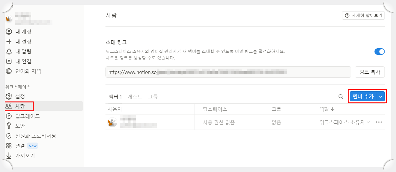 노션(Notion)