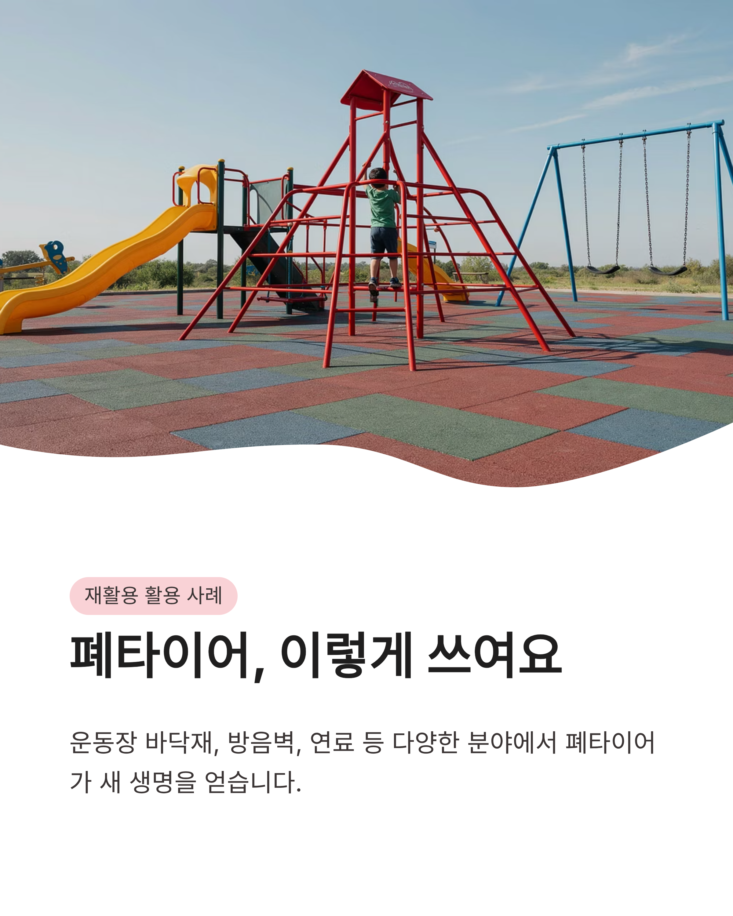 8월 18일 기후동행(기후행동) 퀴즈정답완벽정리!! 타이어재활용 OX 확인