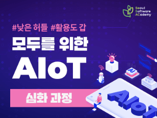 인공지능사물탑재