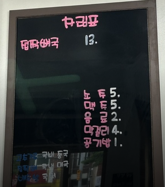 차림표