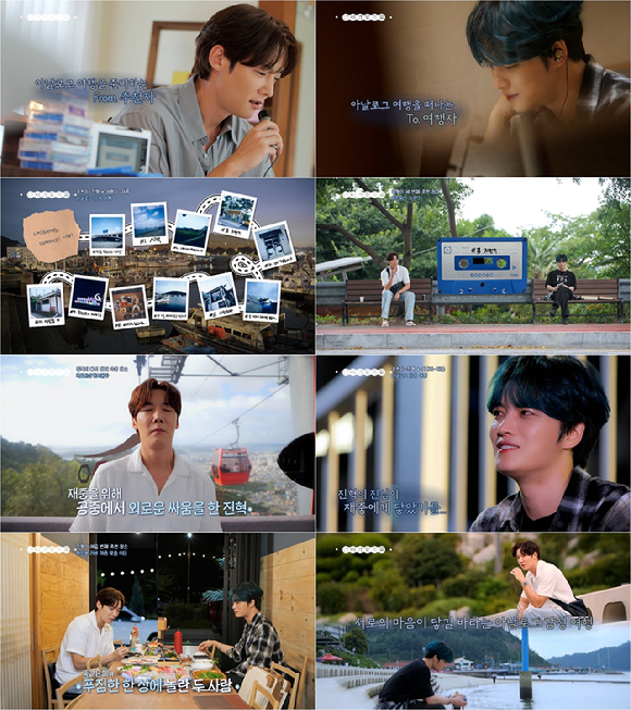 '너에게 닿기를' 김재중과 최진혁이 함께 여행을 떠났다. [사진=MBC]