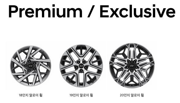 프리미엄-익스클루시브-휠