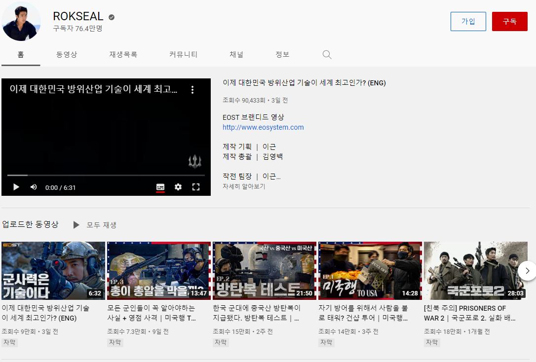 이근 대위
