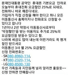 선택약정