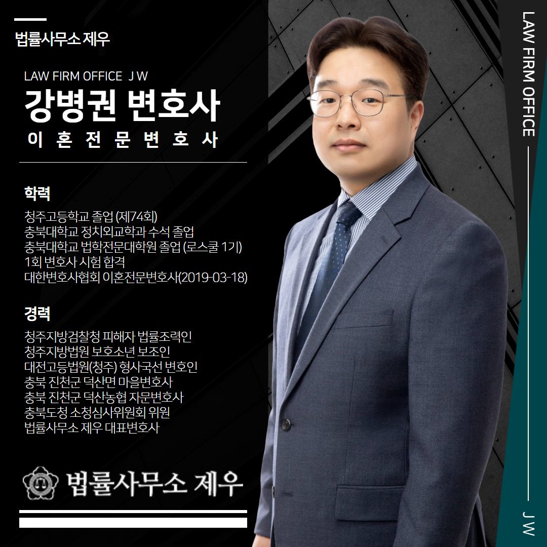 외도이혼 쟁점