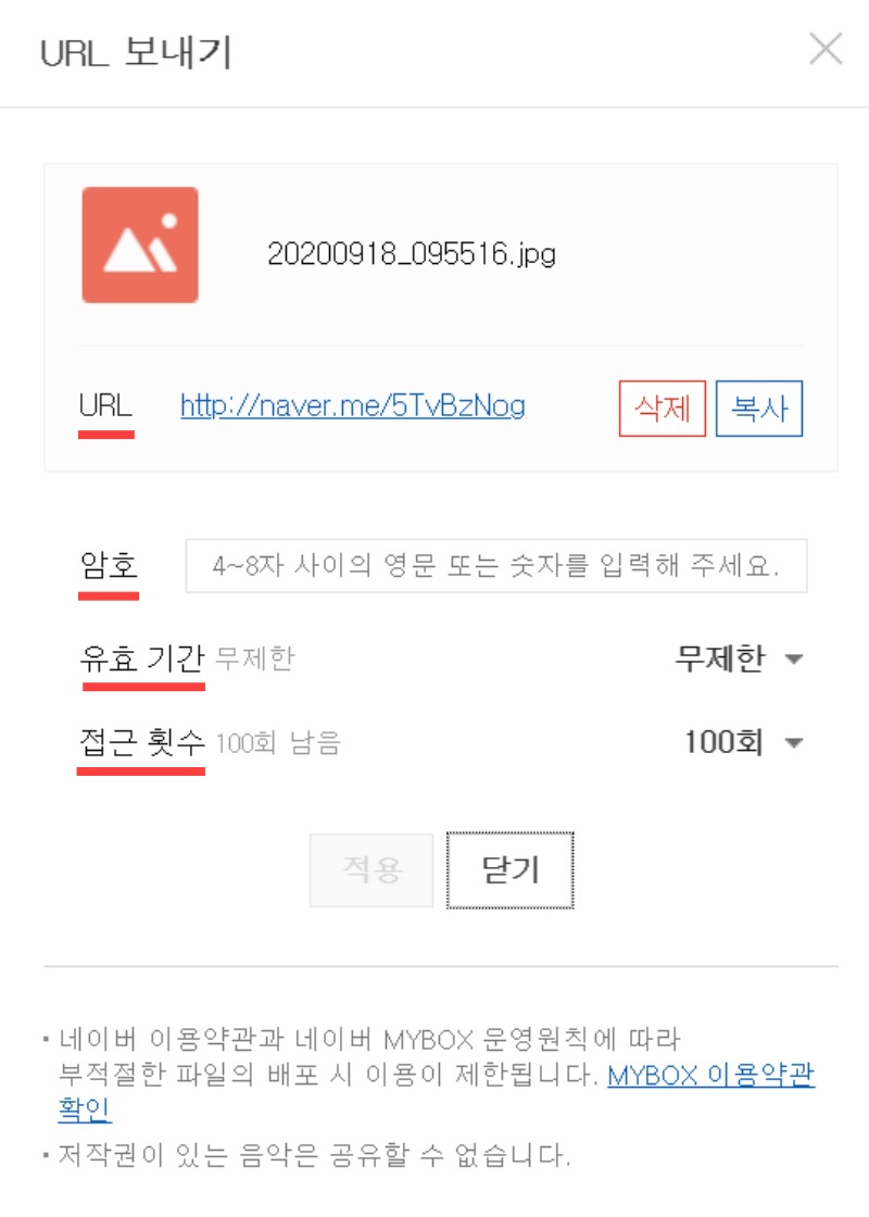 네이버 MY BOX