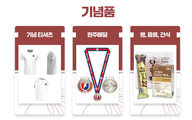 한강 마라톤대회