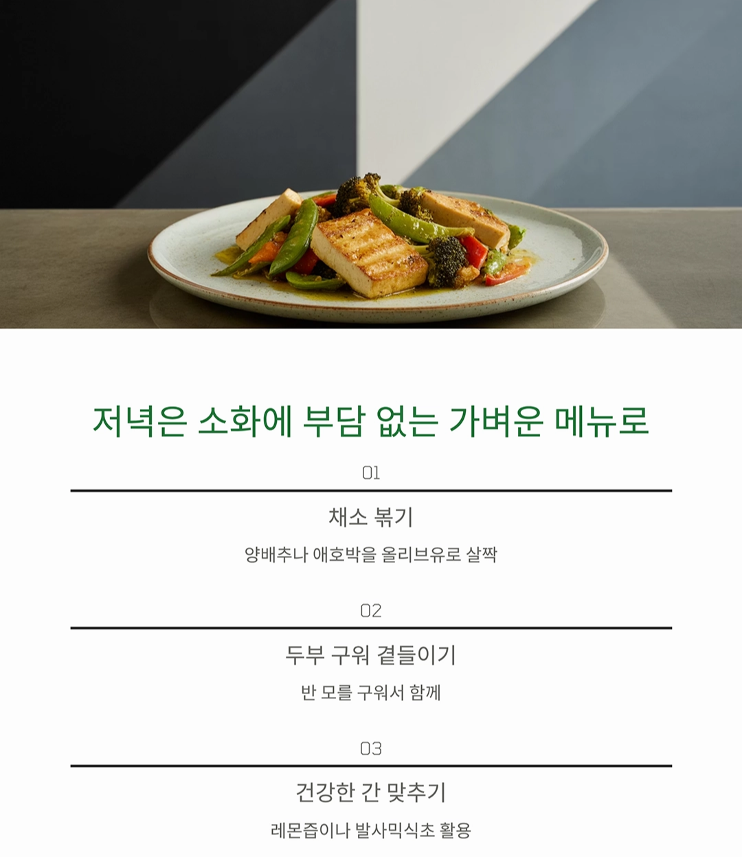 요리 초보도 가능한 건강한 하루 식단 루틴