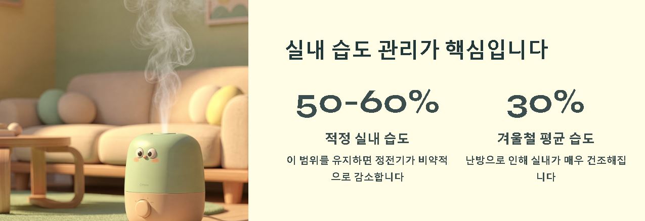 정전기 방지대책