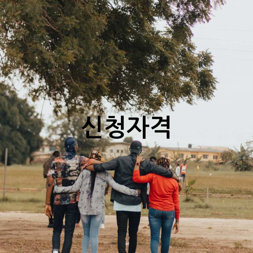 서울시 청년수당