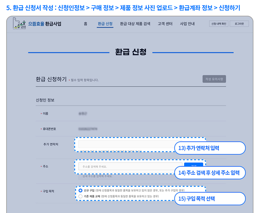 으뜸효율 가전 환급