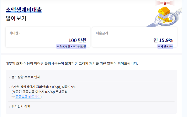 신용회복위원회 소액대출 2024년,
신용회복위원회 소액대출 후기,
신용회복위원회 대출자격,
신용회복위원회 햇살론,
신용회복위원회 소액대출 디시
신용회복위원회 대출 부결,
신용회복위원회 추가대출,
신용회복중 대출가능한곳,
신용회복위원회 성실상환자대출