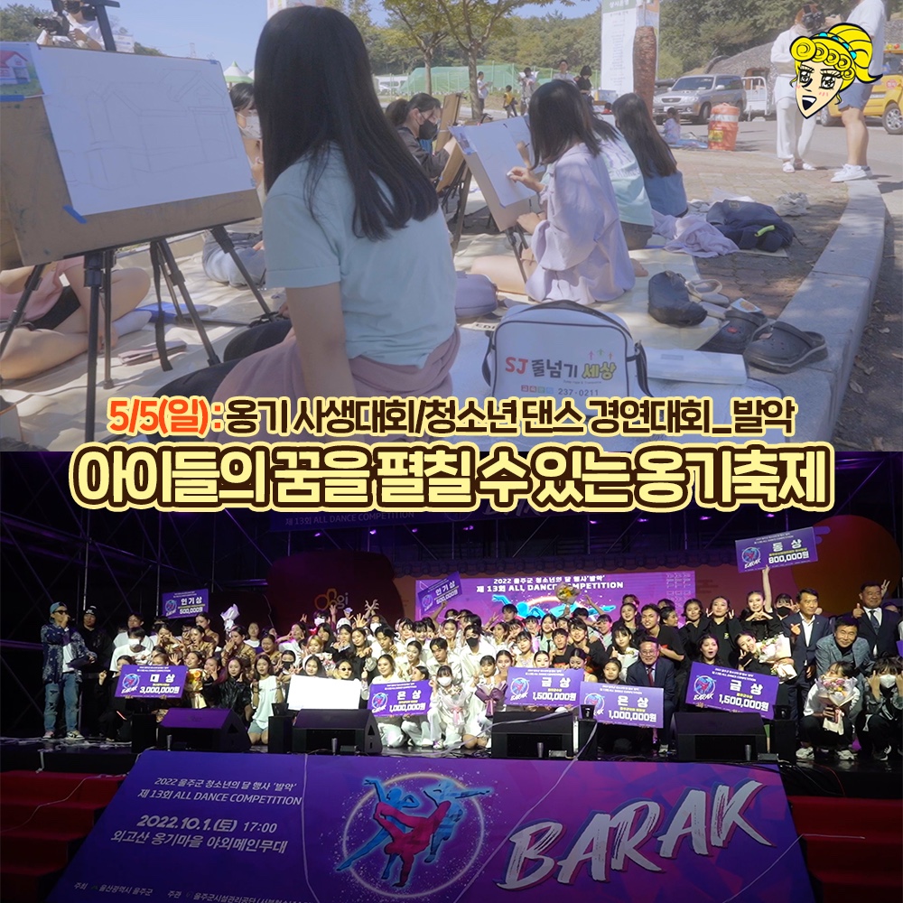  2024 울산 옹기축제 프로그램