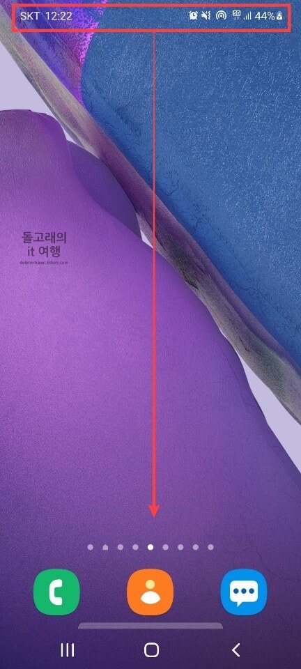 핸드폰-상태-표시줄-위치