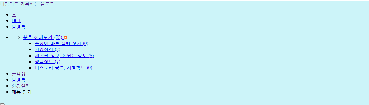 괄호 안닫아서 다 깨짐