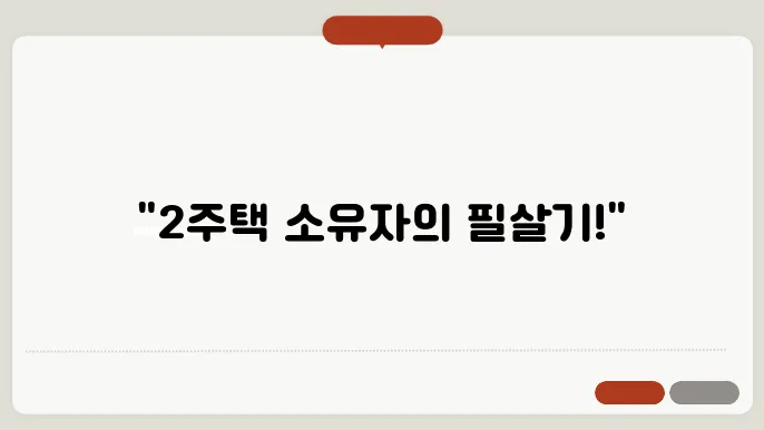 종부세 신고 및 납부 기한
