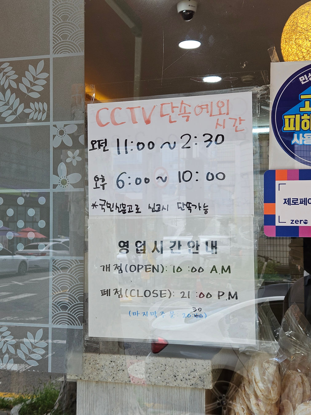 미사리 밀빛 초계국수 인계동 주차장