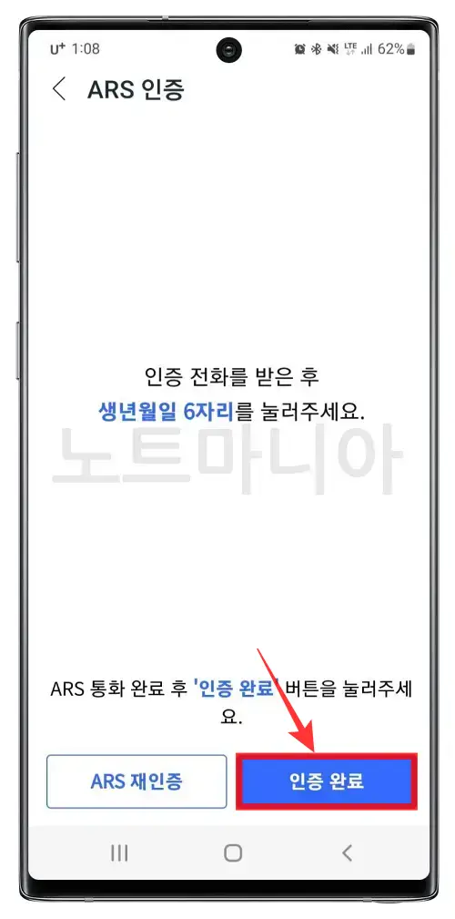 쿠팡 결제계좌 변경하는 방법06