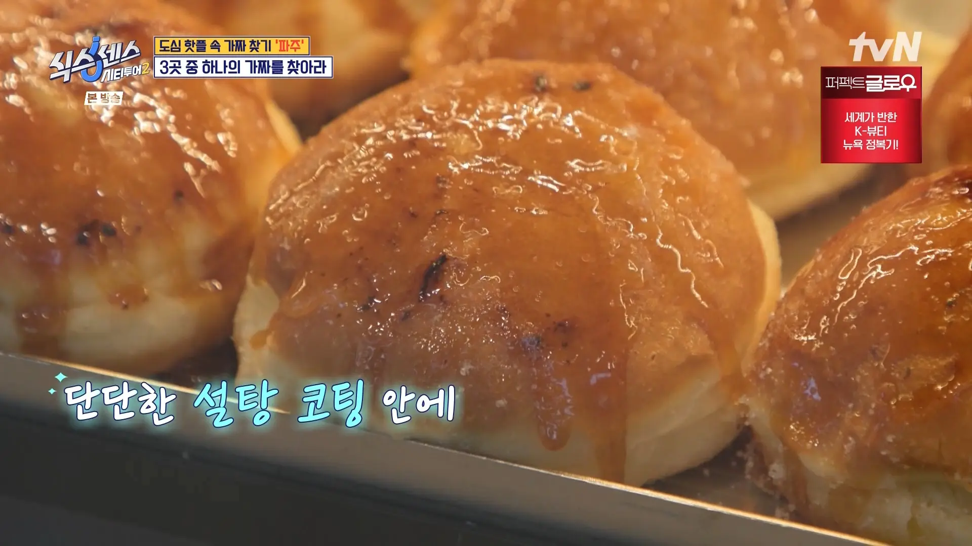 흑사당만의 달콤한 매력