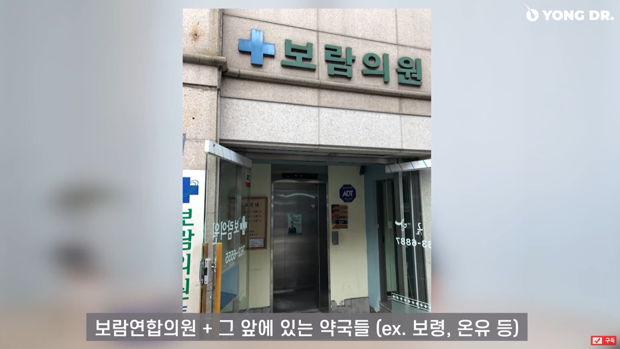 보람의원