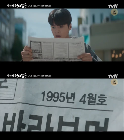 반짝이는-워터멜론-려운-캡처