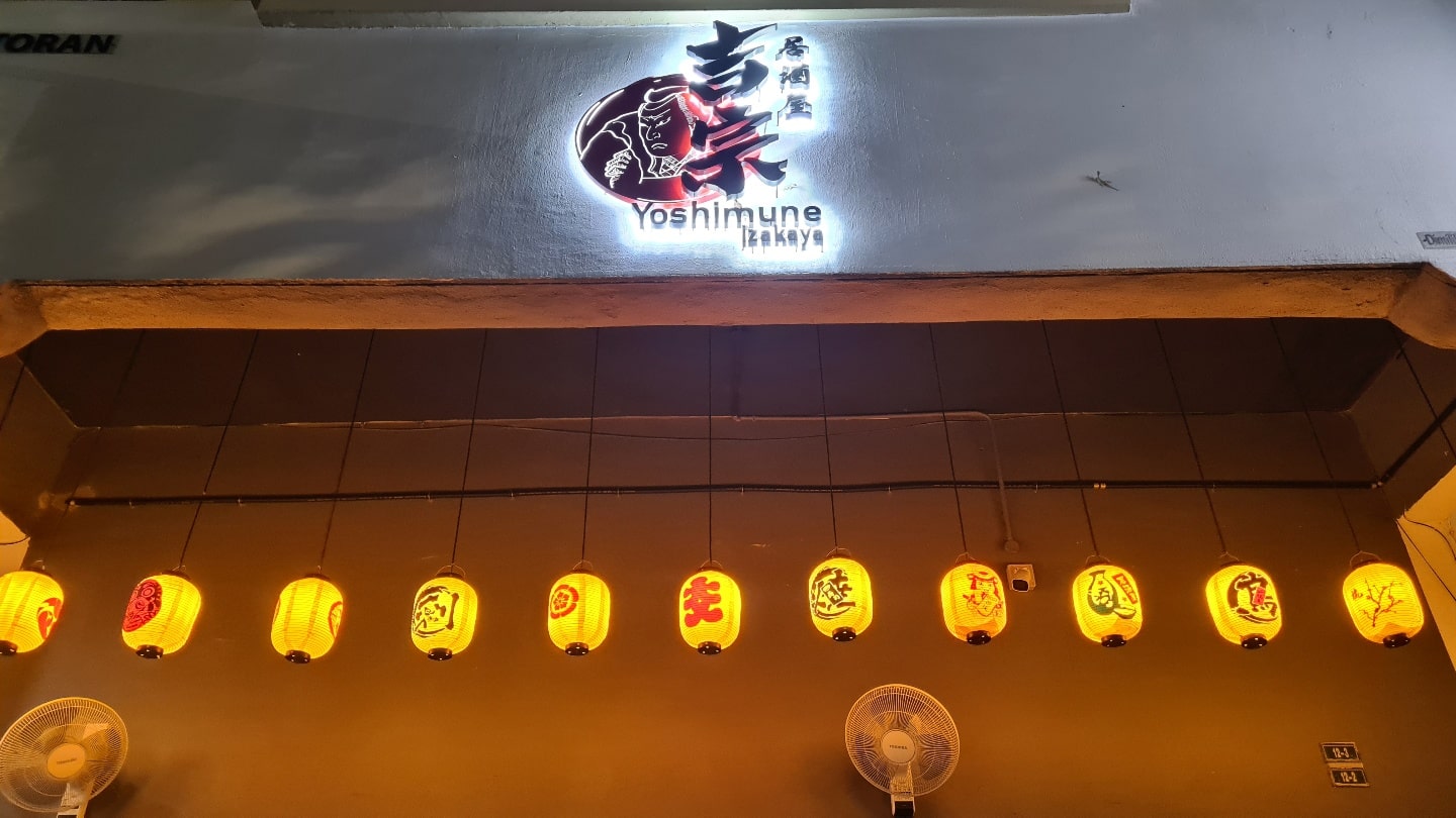 코타다만사라 일식집 간판