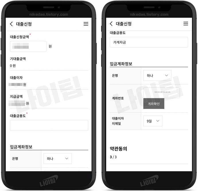 노란우산공제 대출 신청 방법