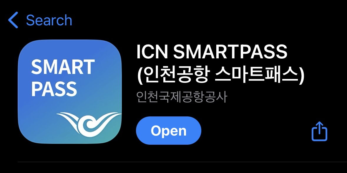 인천공항 스마트패스 앱