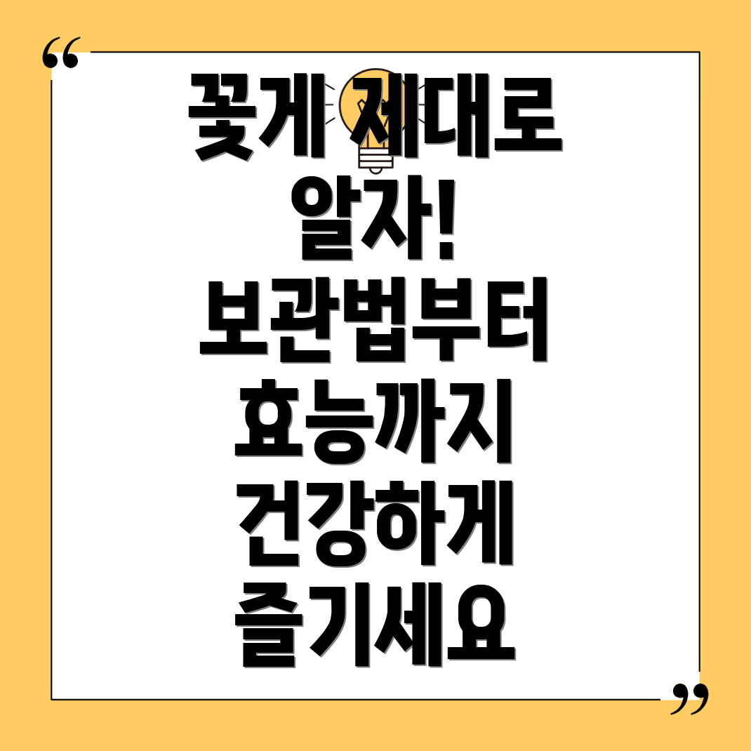꽃게