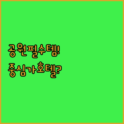 헬싱키 에스플라나디 공원 나들이 필수..