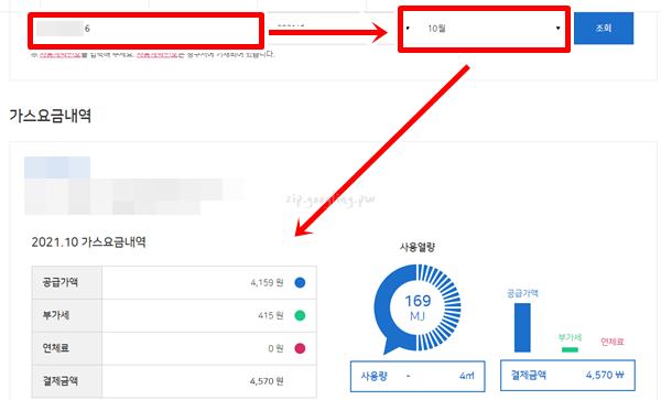 요금계산-내역