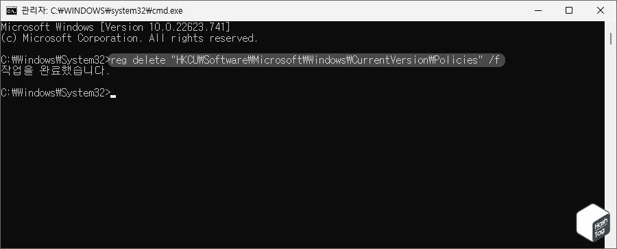 명령 프롬프트 > 다음 명령 모두 실행
