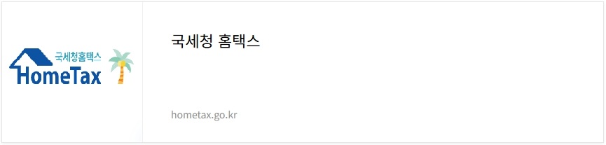 2025년 부가세 신고 기간 방법 가이드