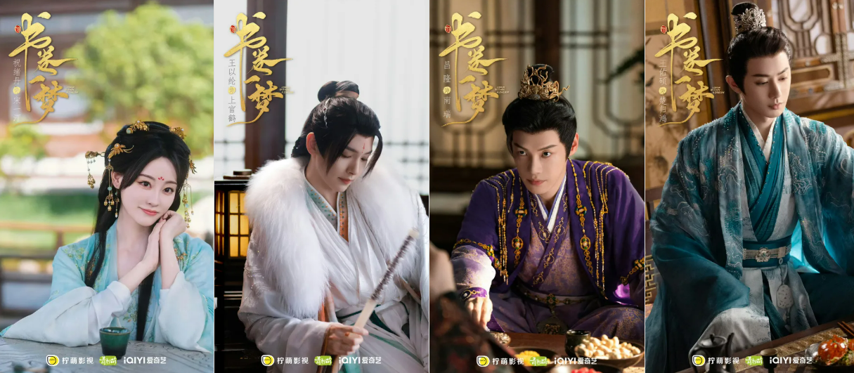 중국드라마(중드) 추천 &ndash; 서권일몽(书卷一梦) 이일동 류우녕 주연