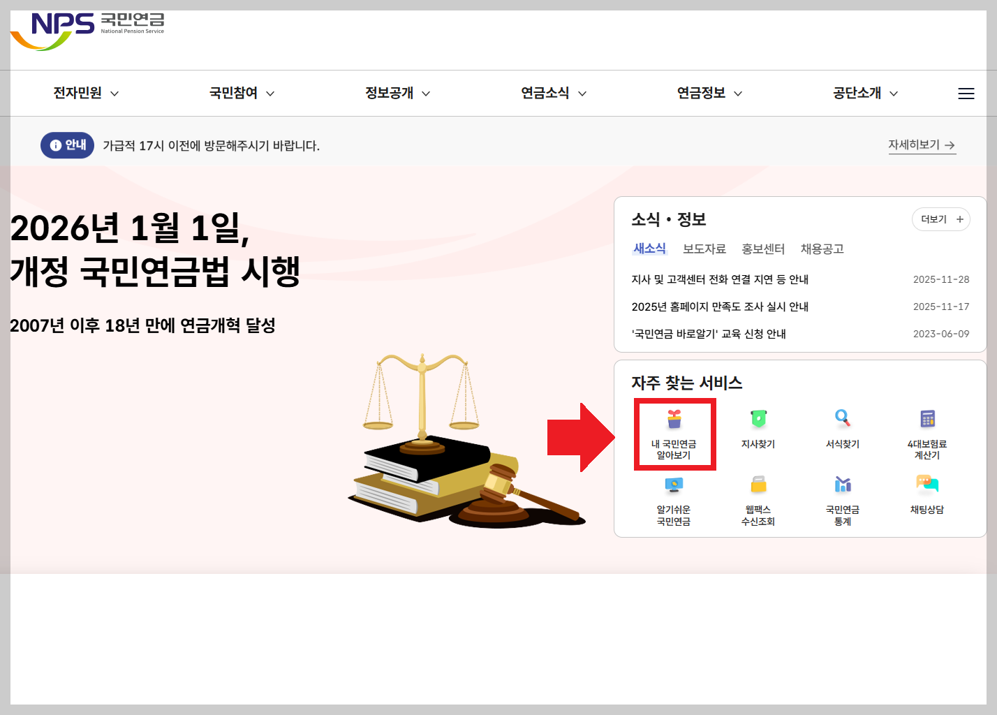 정부 24 &amp; 국민연금공단 노령연금 신청 총정리｜신청서류&middot;순서&middot;자주 하는 실수