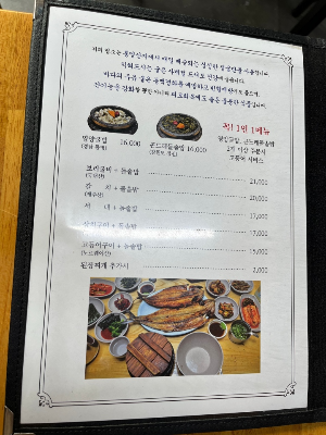 메뉴판