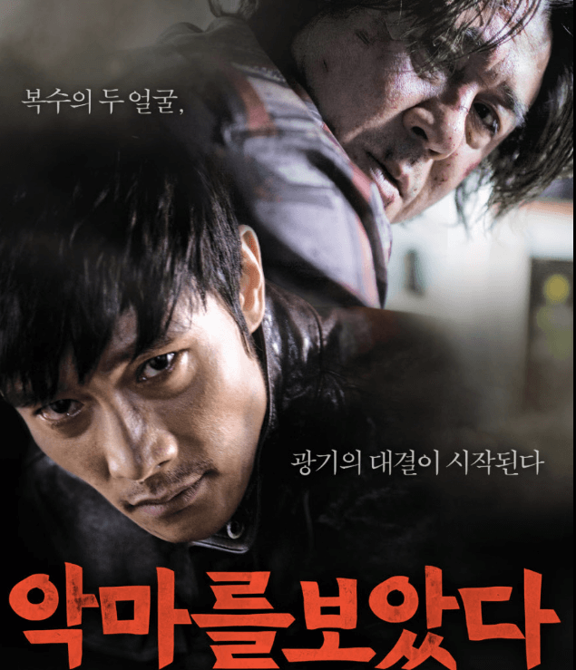 영화는 복수가 아닌 인간